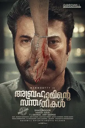 abrahaminte santhathikal babbar the police 2018