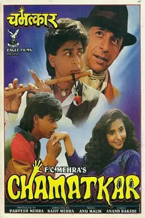 chamatkar 1992
