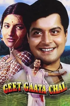 geet gaata chal 1975