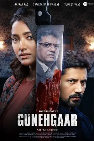 gunehgaar 2022