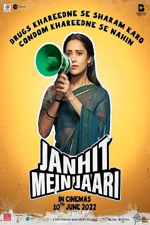 janhit mein jaari 2022