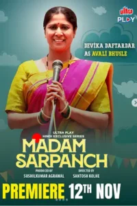 madam sarpach season 1
