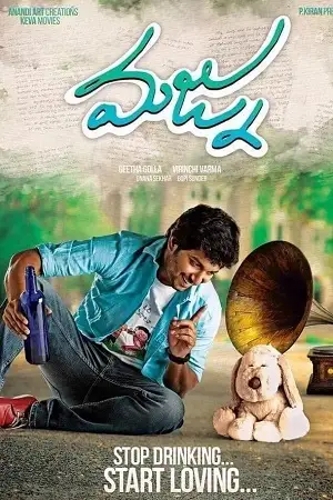 majnu 2016