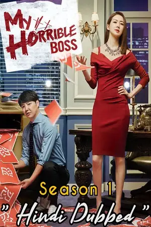 my horrible boss s01
