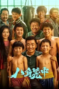 never say never 2023