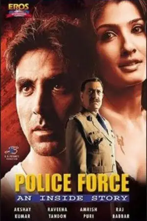 police force an inside story 2004