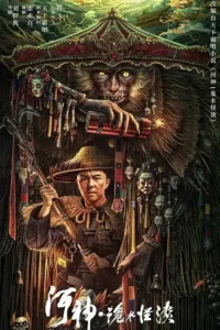 river god water strange story 2023