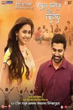 school college ani life 2023