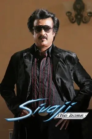 sivaji the boss 2007