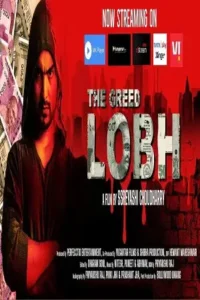 the greed lobh 2020
