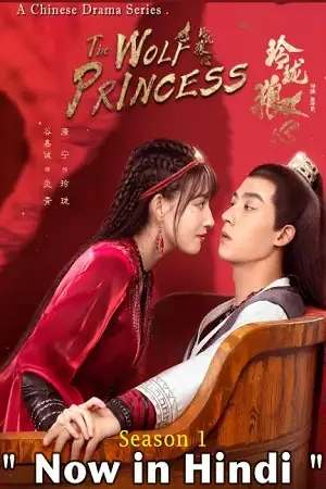 the wolf princess aka naui yoogamseureowoon namjachingu season 1