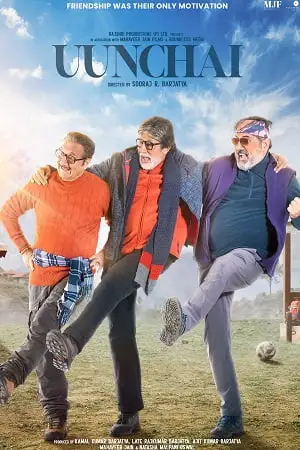 uunchai 2022