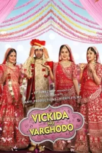 vicki ki baraat 2022