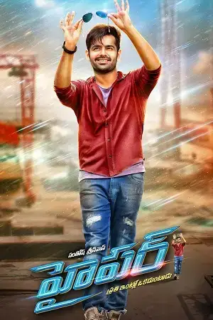 Download Hyper (2016) Dual Audio [Hindi + Telugu] 480p [500MB] | 720p [1.4GB] | 1080p [2.9GB] WeB DL
