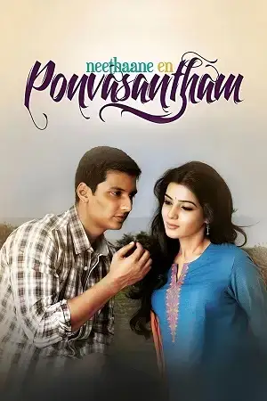 Download Neethaane En Ponvasantham (2012) UNCUT WeB DL [Hindi + Tamil] 480p [550MB] | 720p [1.6GB]