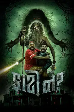 Download Faati Ne? (2025) WEB DL {Gujarati DD2.0} Full Movie 480p [500MB] | 720p [1.4GB] | 1080p [3.1GB]