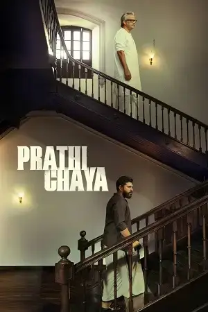 Download Prathichaya (2026) Dual Audio [Hindi + Malayalam] 480p [600MB] | 720p [1.6GB] | 1080p [3.9GB] WeB DL
